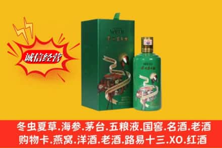 六盘水回收出口茅台酒